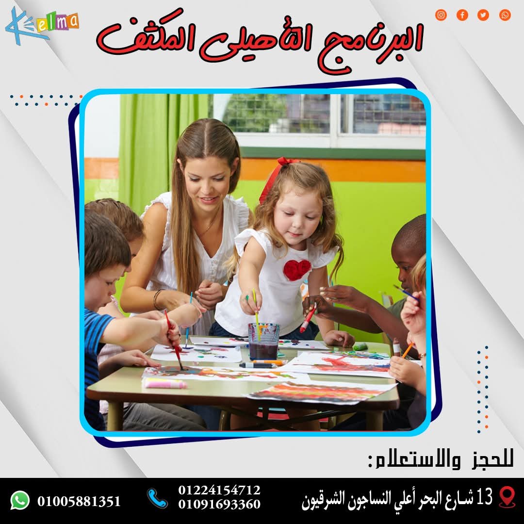 صورة 38 من معرض مركز كلمة للتخاطب